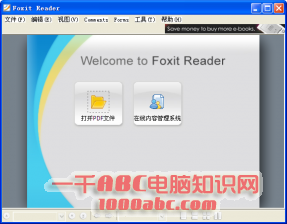 PDFĶ(Foxit Reader)V5.1.0.1117ٷİ